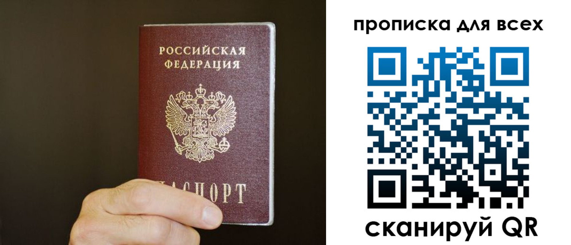 прописка паспорт в Сортавале