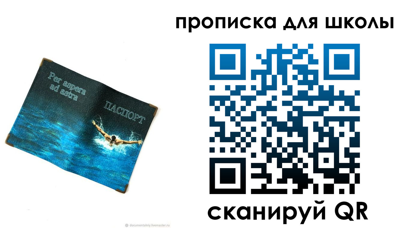 прописка штамп в Сортавале
