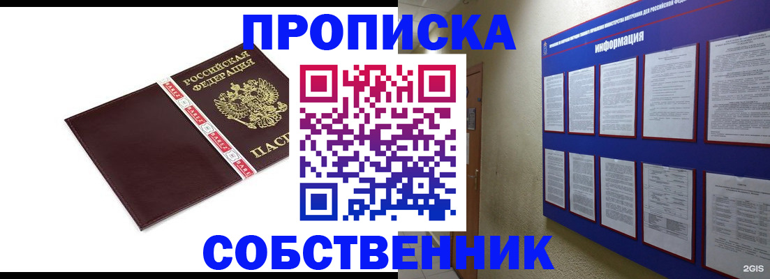 прописка от собственника в Сортавале