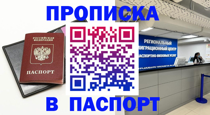 прописка для кредита в Сортавале